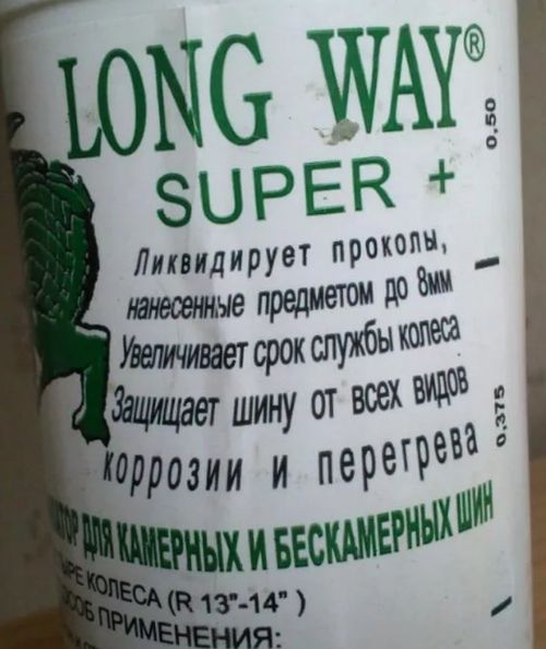 Long way-C